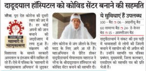 Dadu Dayal Hospital to become Covid Care Center