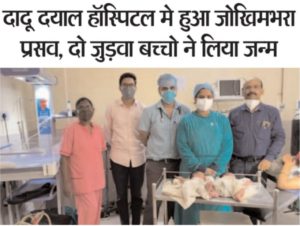 Twins Born after high risk surgery